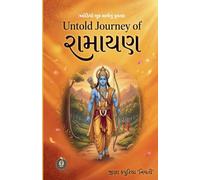 Untold Journey of રામાયણ