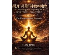 Unveiling the Mystery of Spiritual Practice: Volume I: Why Humans Created Spirituality