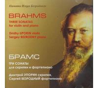 Uporin Dmitry, Bezrodny Sergey - Brahms: Three sonatas for violin and piano