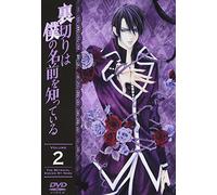 Uragiri Wa Boku - No Namae O Shitteiru Vol. 2 [Alemania] [DVD]