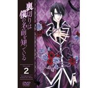 Uragiri Wa Boku - No Namae O Shitteiru Vol. 2 [Alemania] [DVD]