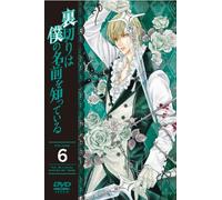 Uragiri Wa Boku No - Namae O Shitteiru Vol. 6 [Alemania] [DVD]