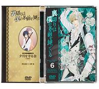 Uragiri Wa Boku No - Namae O Shitteiru Vol. 6 [Alemania] [DVD]