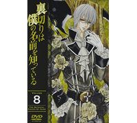 Uragiri Wa Boku No - Namae O Shitteiru Vol. 8 [Alemania] [DVD]