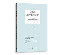 Urban and Local Governance Research (Second Series)(Chinese Edition)