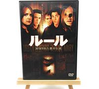 Urban Legends: Bloody Mary [05 [Alemania] [DVD]