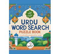 Urdu Word Search Puzzle Book: for kids