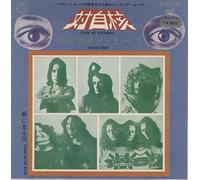 Uriah Heep - Look At Yourself