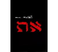 Uriel's Chasm 2: את Steam Key GLOBAL