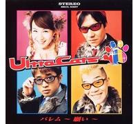Urtla Cats - Baremu-Negai-