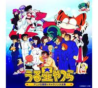 Urusei Yatsura Collection