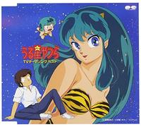 Urusei Yatsura Super Best Song Collection Japón Anime Music CD Nuevo Urusei