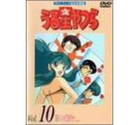 Urusei Yatsura TV Series 10 [Alemania] [DVD]
