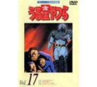 Urusei Yatsura TV Series 17 [Alemania] [DVD]