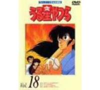 Urusei Yatsura TV Series 18 [Alemania] [DVD]