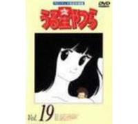 Urusei Yatsura TV Series 19 [Alemania] [DVD]