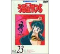 Urusei Yatsura TV Series 23 [Alemania] [DVD]