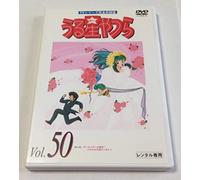 Urusei Yatsura TV Series 50 [Alemania] [DVD]