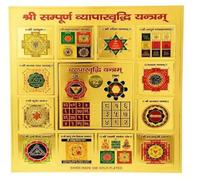 USA Deals 365 Shree Sampooran Kuber Yantra y Shree Sampooran vyapar vridhi Yantram Combo Set en latón chapado en oro de 24 quilates