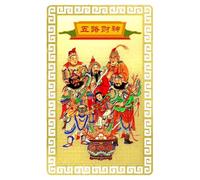 usefulbeauty Tarjetas de oro Feng Shui Tai Sui 2025, tarjeta Feng Shui, Adornos de oración Tarjeta de la fortuna de cinco vías, Tarjeta de s chinas Feng Shui, dios de la riqueza, para los negocios