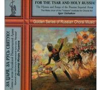 Ushakov Igor, Male Choir of Valaam Singing Culture Institute. Artistic Director and conductor Igor Ushakov - For the Tsar and Holy Russia! The Songs of the Russian Imperial Army (Za tsarya, za rus svyatuyu! Pesni Rossijskoj Imperatorskoj Armii)