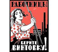 USSR Russian Revolution Workers Rifle Advert Unframed Wall Art Print Poster Home Decor Premium Ruso Revolución Trabajo Publicidad Pared Póster Casa