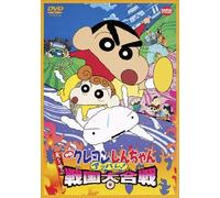 Usui Yoshito - Crayon Shin-Chan: The Storm Called: The Battle of the Warring States