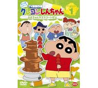 Usui Yoshito - Crayon Shinchan Tv Ban Kessaku Sen Dai 10 Ki Series 1. Nene Chan Wo Esco [Italia] [DVD]