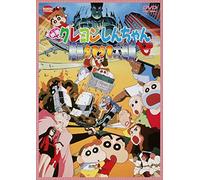 Usui Yoshito - Eiga Crayon Shinchan Ankoku Tamatama Daitsuiseki [Edizione: Giappone] [Italia] [DVD]