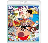 Usui Yoshito - Eiga Crayon Shinchan Gachinko!Gyakushuu No Robo Tochan [Edizione: Giappone] [Italia] [Blu-ray]