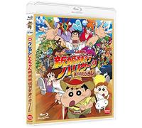 Usui Yoshito - Eiga Crayon Shinchan Shinkon Ryokou Hurricane -Ushinawareta Hiroshi- [Edizione: Giappone] [Italia] [Blu-ray]
