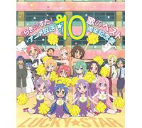 Uta No Best-Anime Housou 10 Sh