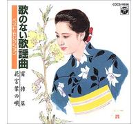 Uta No Nai Kayoukyoku Best Sel