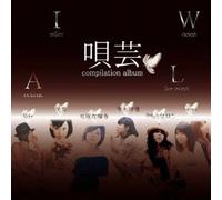 Utagei Compilation Album1