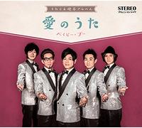 Utagoe Kissa Album:Ai No Uta