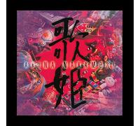 Utahime – Edición Especial – Universal Music Group