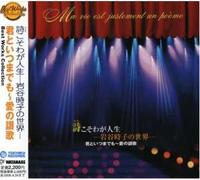 Utakosowagajinsei-Iwatani Toki - Utakosowagajinsei-Iwatani Tokiko