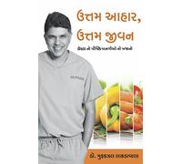 Uttam Aahaar Uttam Jeevan: The Eat Right Prescription