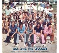 Uzi and the Styles - Super Rare 70's Israeli CD