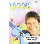 Uzi Hitman Sings to Kids 1 [Reino Unido] [DVD]