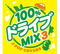 V.A. - 100% Drive Mix 3:J-Pop Covers