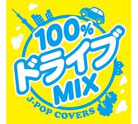 V.A. - 100% Drive Mix J-Pop Covers