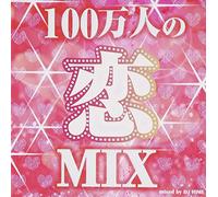 V.A. - 100 Man Nin No Koi Mix Mixed By DJ Hime [Japan CD] STLE-3