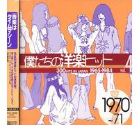 V.A. - 300 Hits in Japan 4 / Various