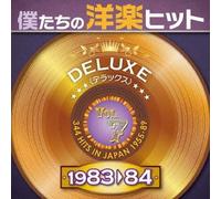 V.A. - 300 Hits in Japan Vol.7:198383