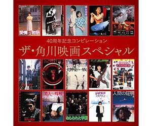 V.A. - 40 Shuunen Compilation