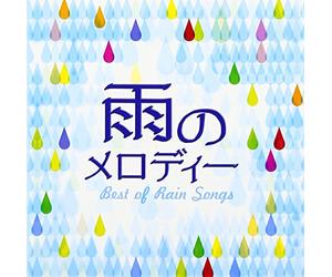 V.A. - Ame No Melody Best of Rain Son