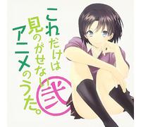 V.A. - Anime No Uta.2