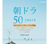 V.A. - Asadora 50 Years