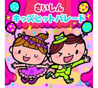 V.A. - Columbia Kids Saishin Kids Parade [Japan CD] COCX-39236